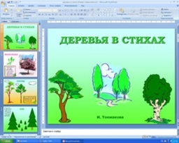Дикорастущие и культурные растения Дикорастущие и культурные растения